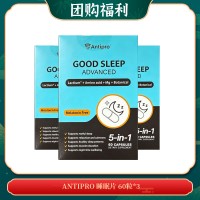 【08.21团购福利】Antipro 睡眠片 60粒*3